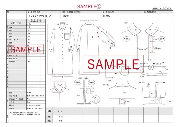 アパレル【縫製仕様書】作成します 現役アパレル在職　企画・パターン・生産経験あり イメージ2