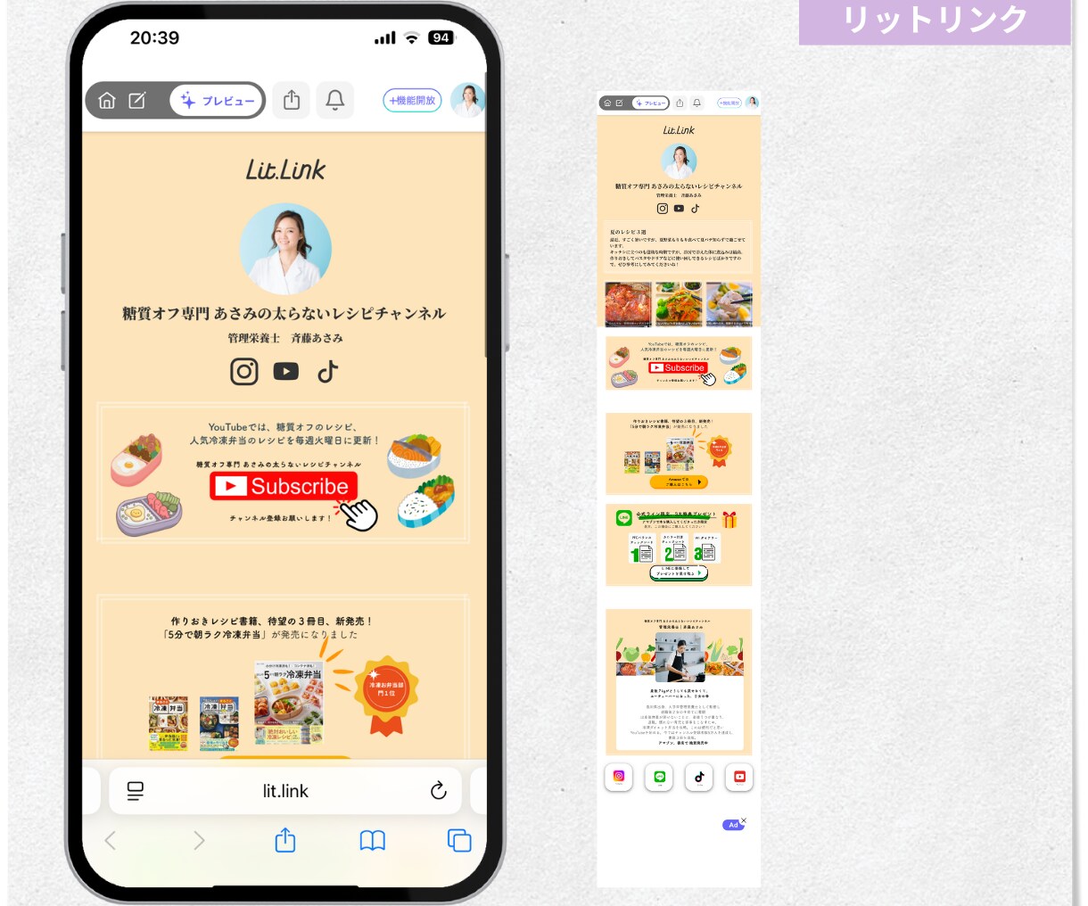集客につながるリットリンク、制作代行デザインします マーケティング、SNS導線を整えるデザイン制作します イメージ5