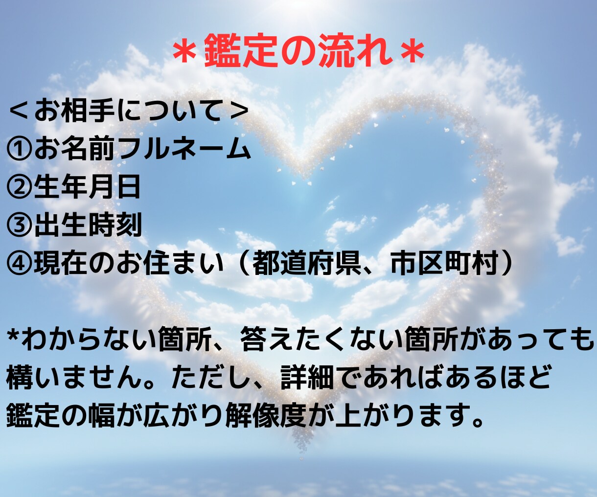 遠距離恋愛中のお2人を鑑定します お相手の本音、お2人の相性、未来を1000文字以上詳細鑑定♡ イメージ7