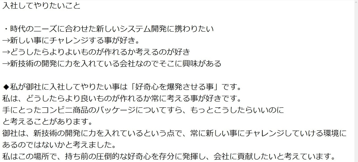 ナンパの力を応用してエントリーシートを書きます ナンパは第一印象が勝負！これを応用して、目を惹く文章にします イメージ1
