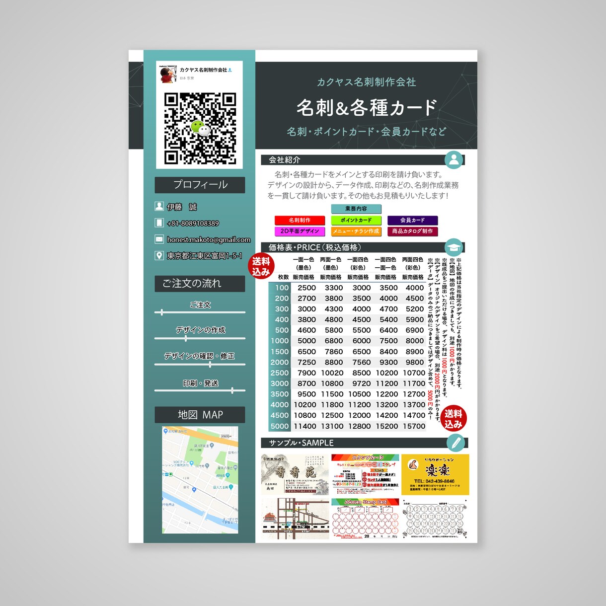 名刺印刷請負います お仕事の名刺、飲食店なスタンプカード、美容室の会員カードなど イメージ3