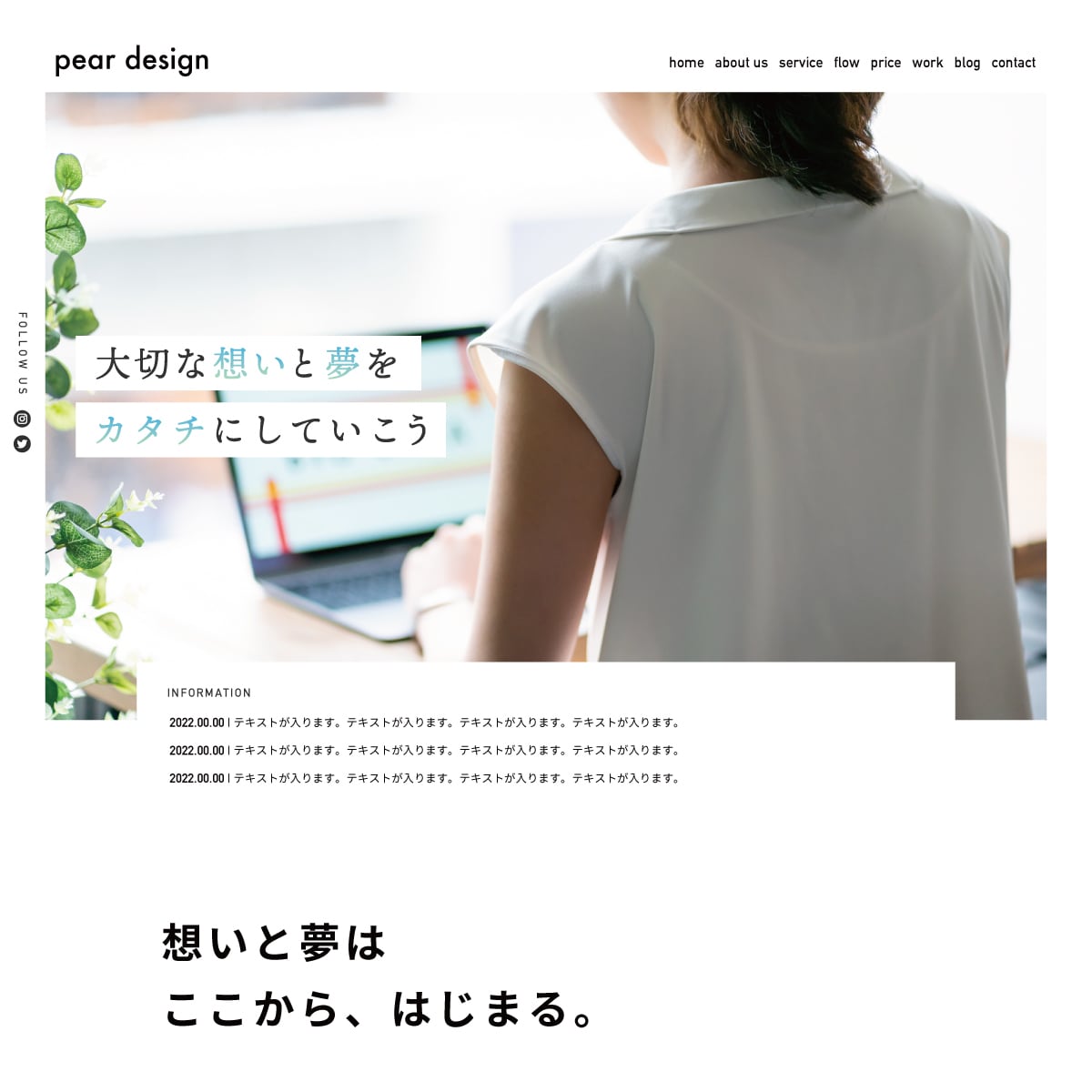 5名様限定価格！個人・中小企業向けHP制作いします 高品質でおしゃれなホームページをデザインします イメージ7