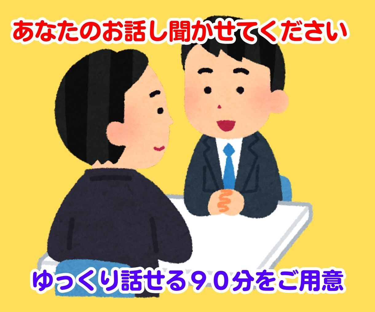 就職　転職　就職活動　あなたの天職を診断します 自分の役割、社会との関わりを知り、職業選択に答えを出します イメージ8