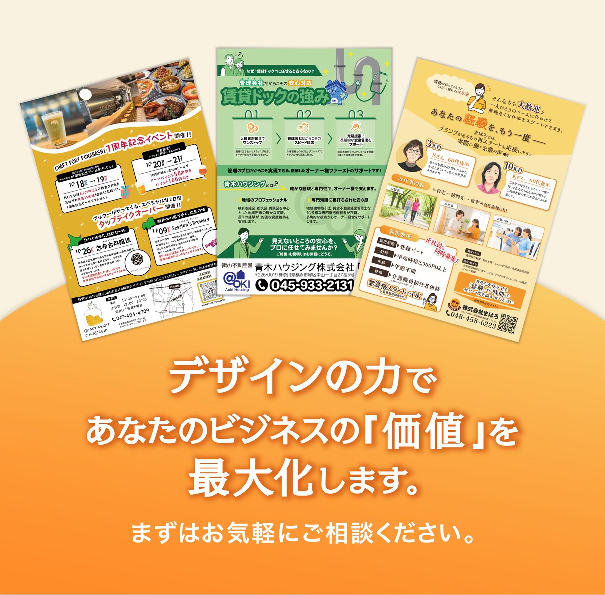 心理学でターゲットを動かす！チラシデザインします 先着３名様のみ！心理学を用いた「自分ごと化」デザインをご提案 イメージ3