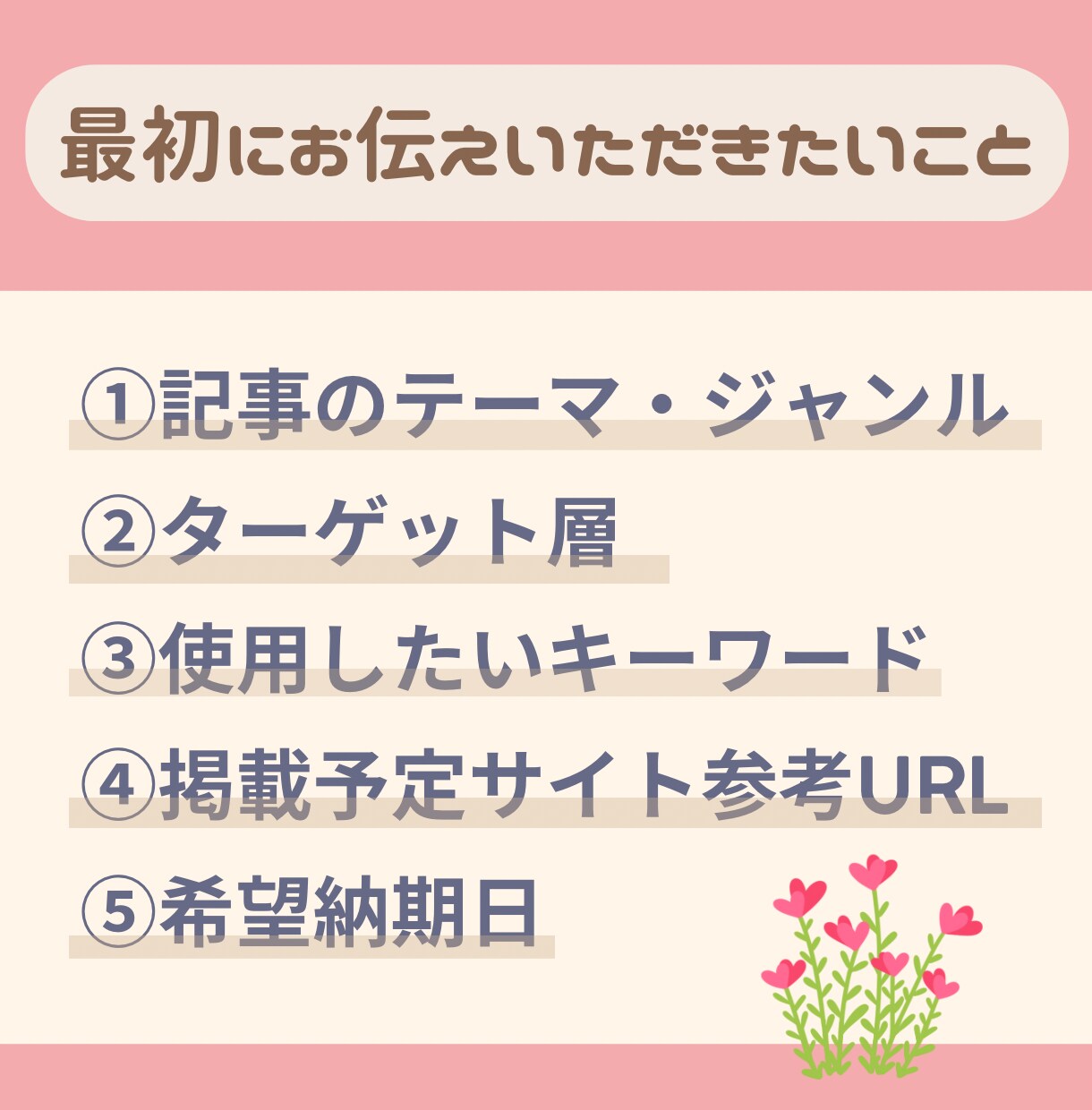 時間と手間を削減！3000文字の記事を執筆します 丸投げ◎多ジャンル対応可能◎読みやすく伝わりやすい文章を作成 イメージ5