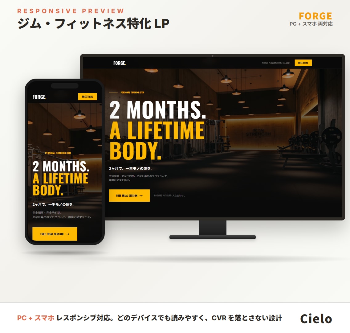 集客に強い売れるLPを最短3日で制作します 業種別LPサンプル｜成果重視の導線を最短3日 イメージ3