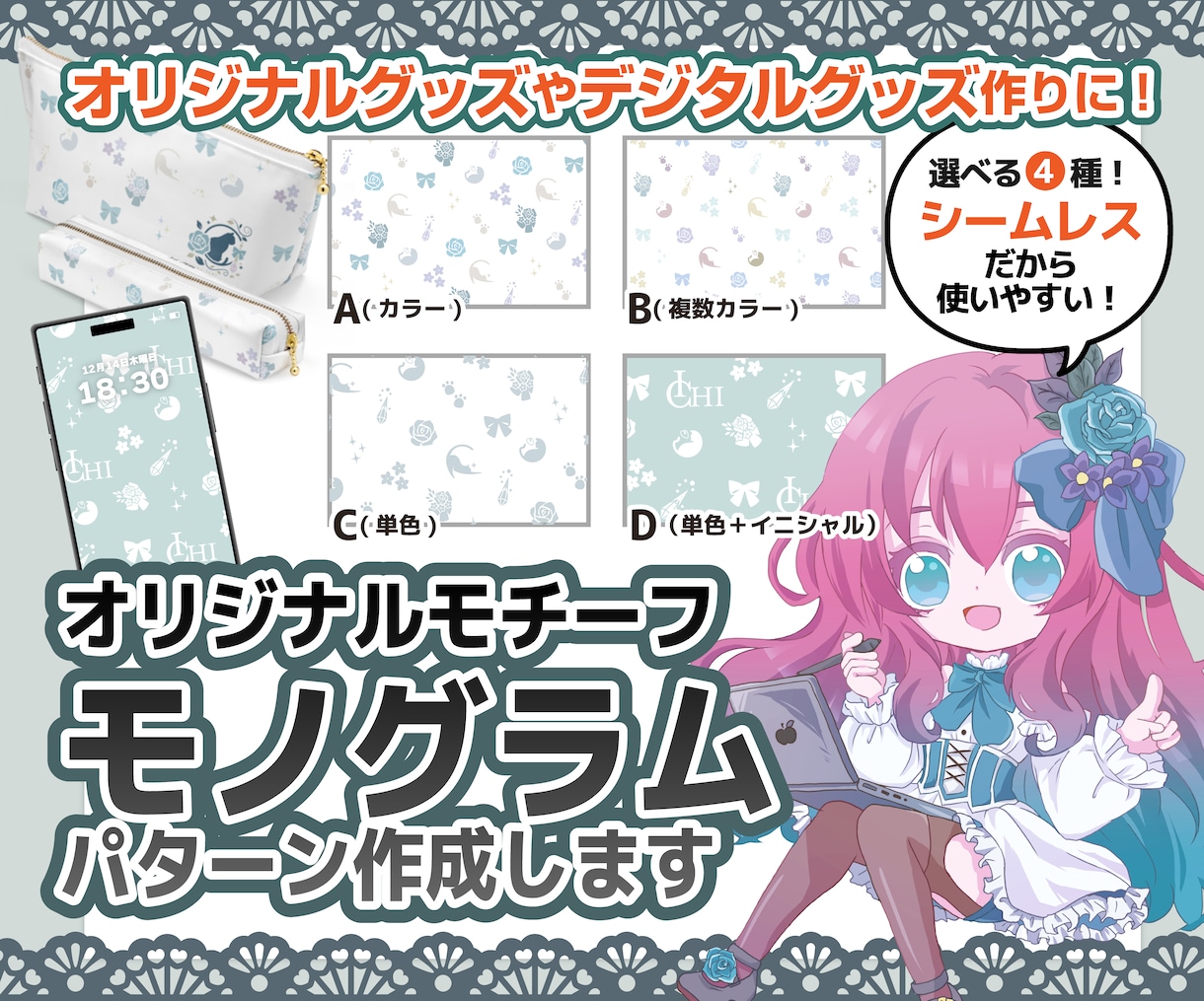 シームレスなモノグラムパターン作成します 商用利用込みでお得！オリジナルグッズや壁紙に使えます！ イメージ1