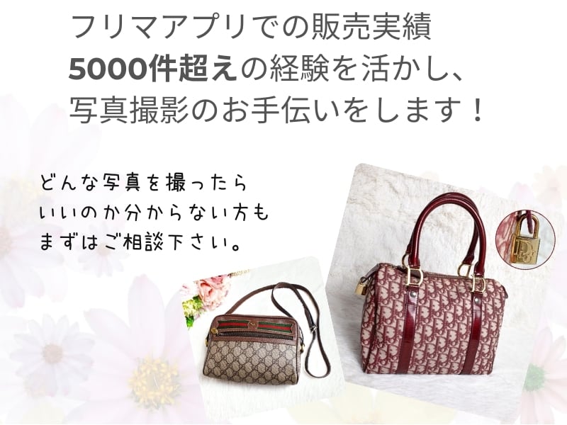 受付再開！メルカリ出品用の写真撮影代行致します 販売実績5000件超え★現役せどらーが商品撮影のお手伝い！！ イメージ2