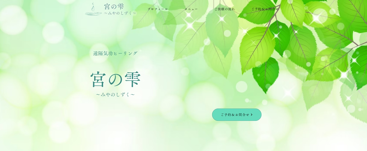 初心者応援！かわいい・おしゃれなHP作成します Wixにてかわいい、おしゃれなホームページ作成します イメージ3