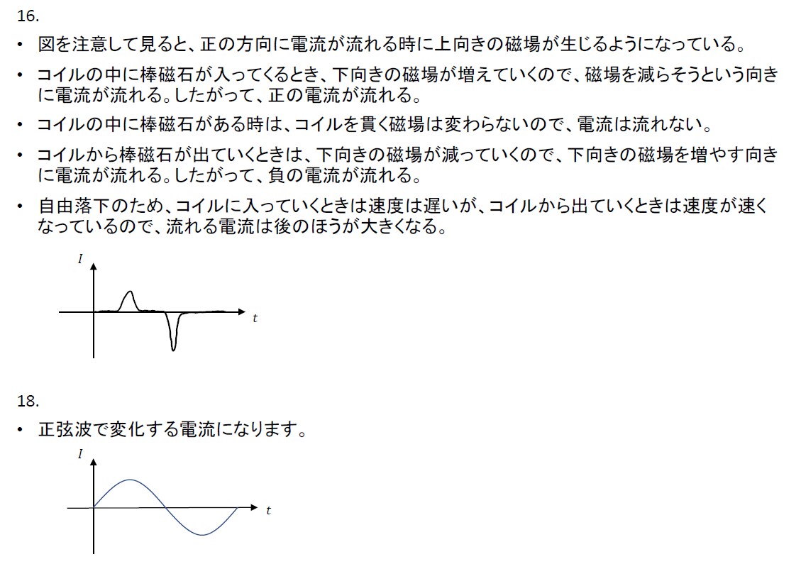 中学・高校・大学レベルの理数系科目を丁寧に教えます 塾・講師など約20年以上の経験があります (京大院卒です) イメージ4