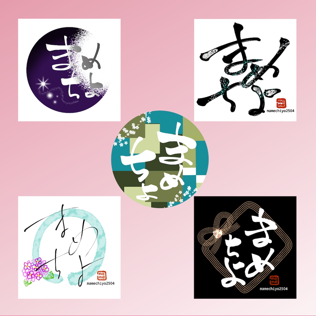 心を込めて☆オリジナル筆文字ロゴおつくりします 《商用利用OK！》ロゴ・名刺・広告に　ー温かな和モダンにー イメージ3