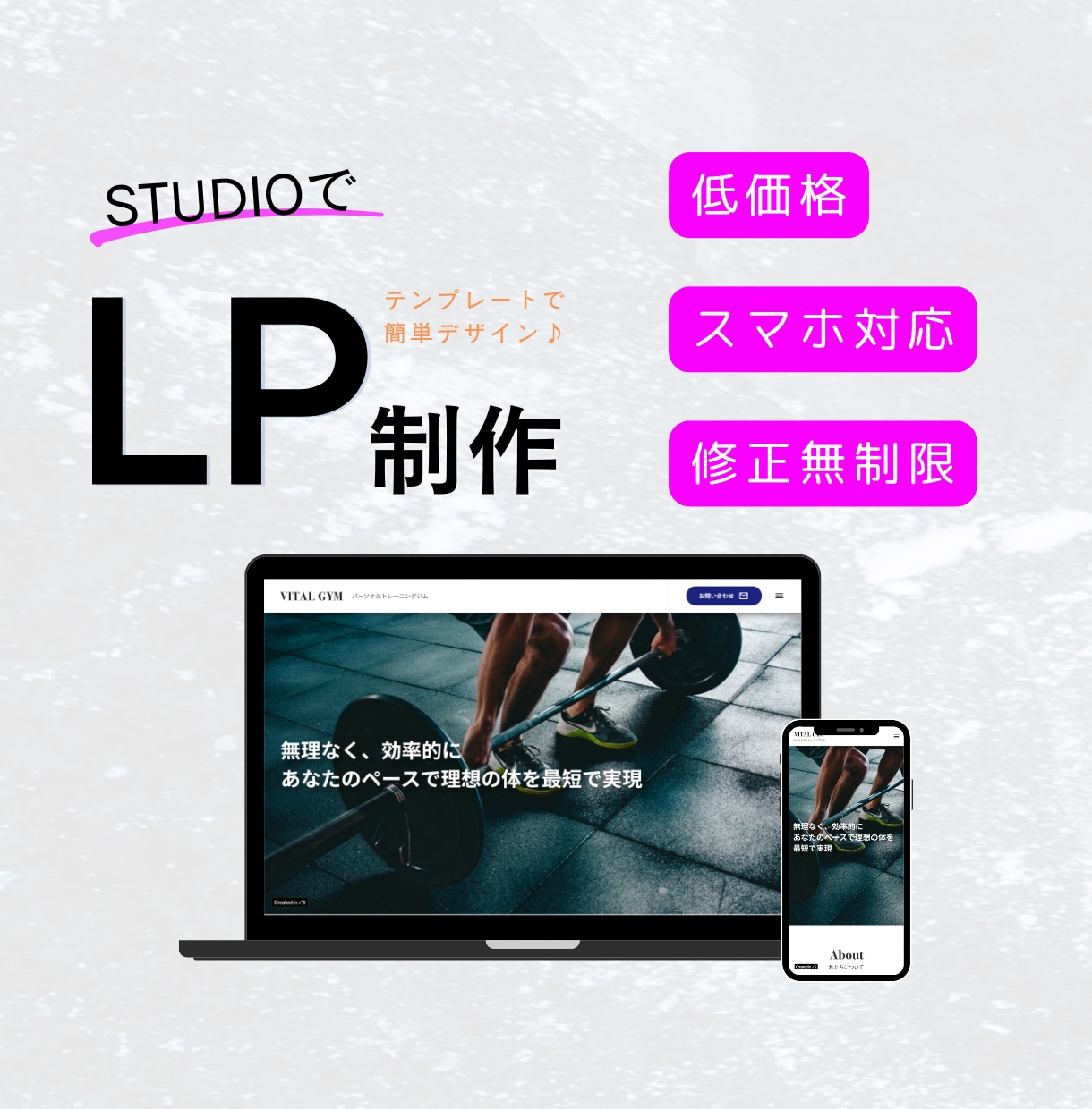 維持費0円！STUDIOでLP制作します アフターサポート１カ月！修正無制限！ご丁寧に対応いたします！ イメージ1