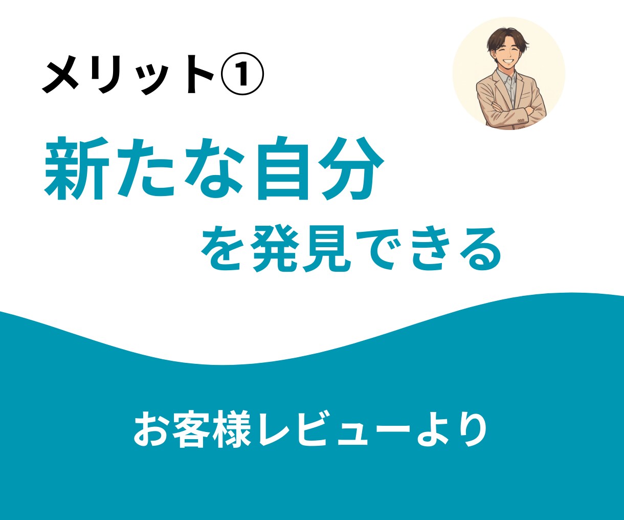 20代未経験の転職戦略を現役人事が設計します これから市場価値を高める為のキャリア戦略一緒に練ります イメージ7