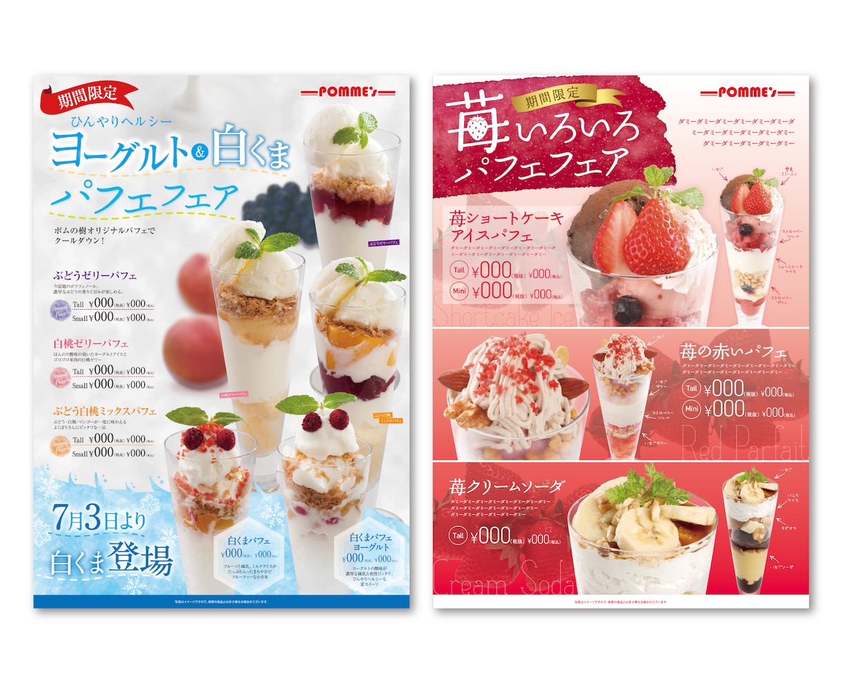 初回の方限定！チラシを特別価格で作成します 8月末までの特別キャンペーンです！ イメージ5