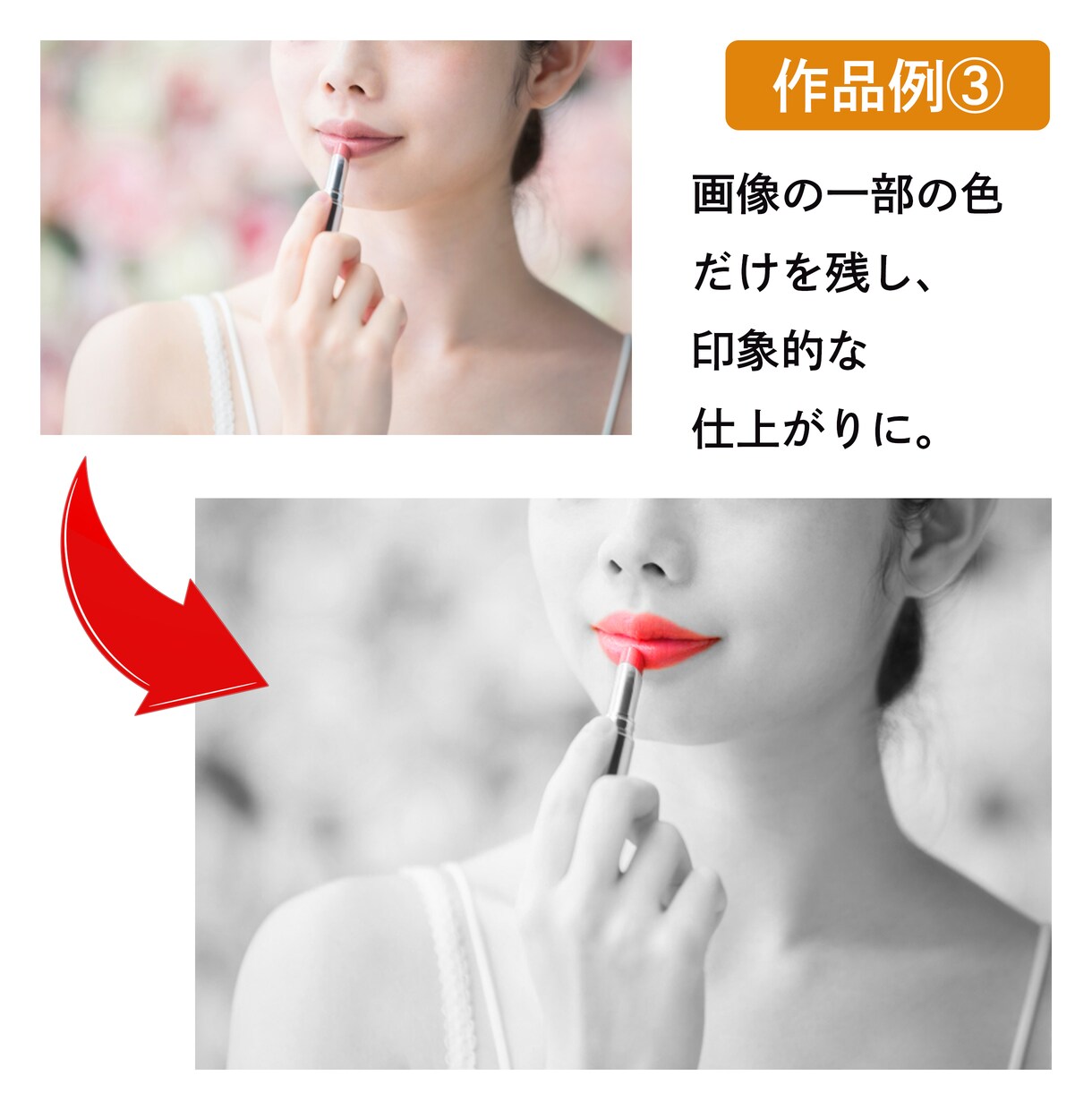 画像の一部またはすべての色を変更します メルカリ、ヤフオク、BASE等への出品画像でお困りの方へ イメージ4
