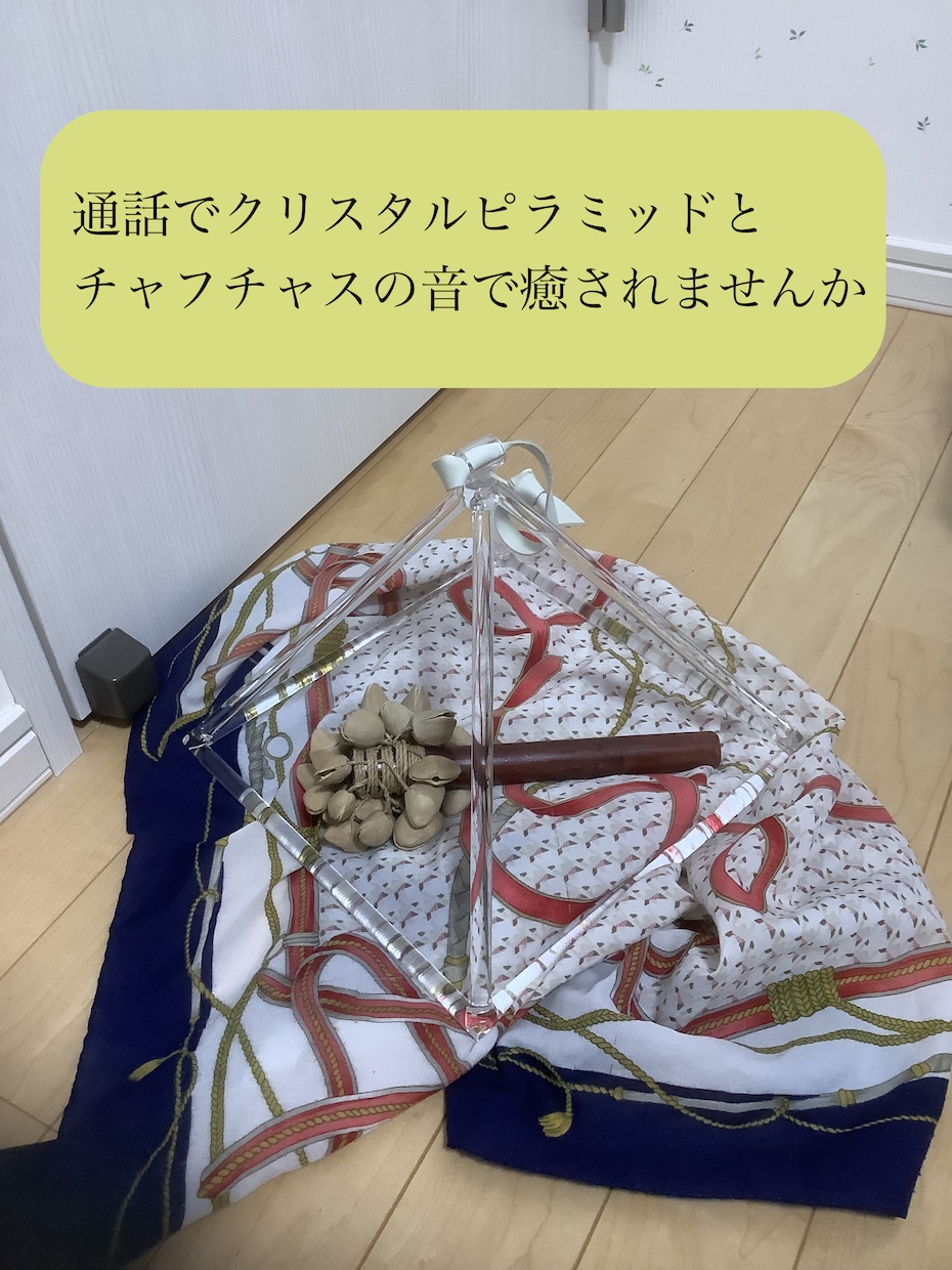 楽器を演奏しながら話聞きます ヒーリング楽器などを演奏しながら話したいこと聞きます。 イメージ1