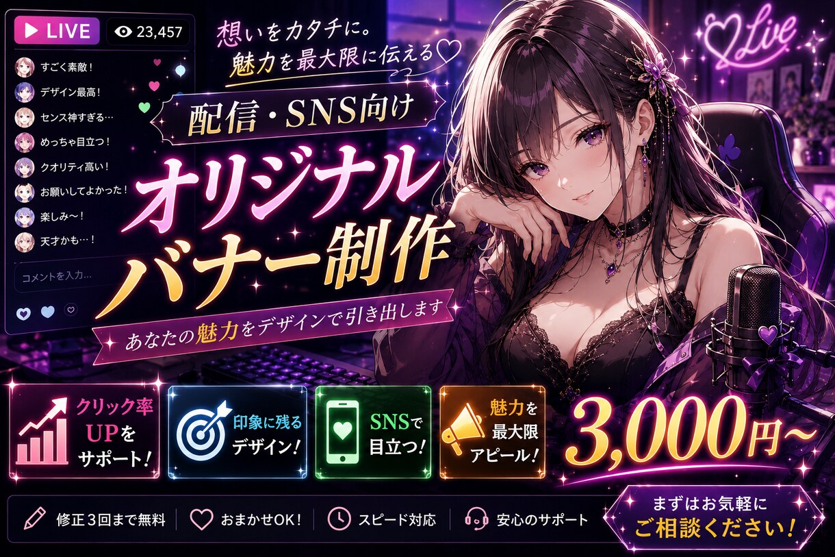 配信・SNS向けサムネ・バナーを制作します X・YouTube・配信サイト向けのオリジナルデザインに対応 イメージ1