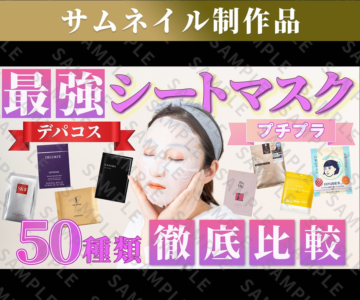クリックされる！YouTubeサムネイル作成します リーズナブルなお値段で高品質なYouTubeサムネイル作成！ イメージ8