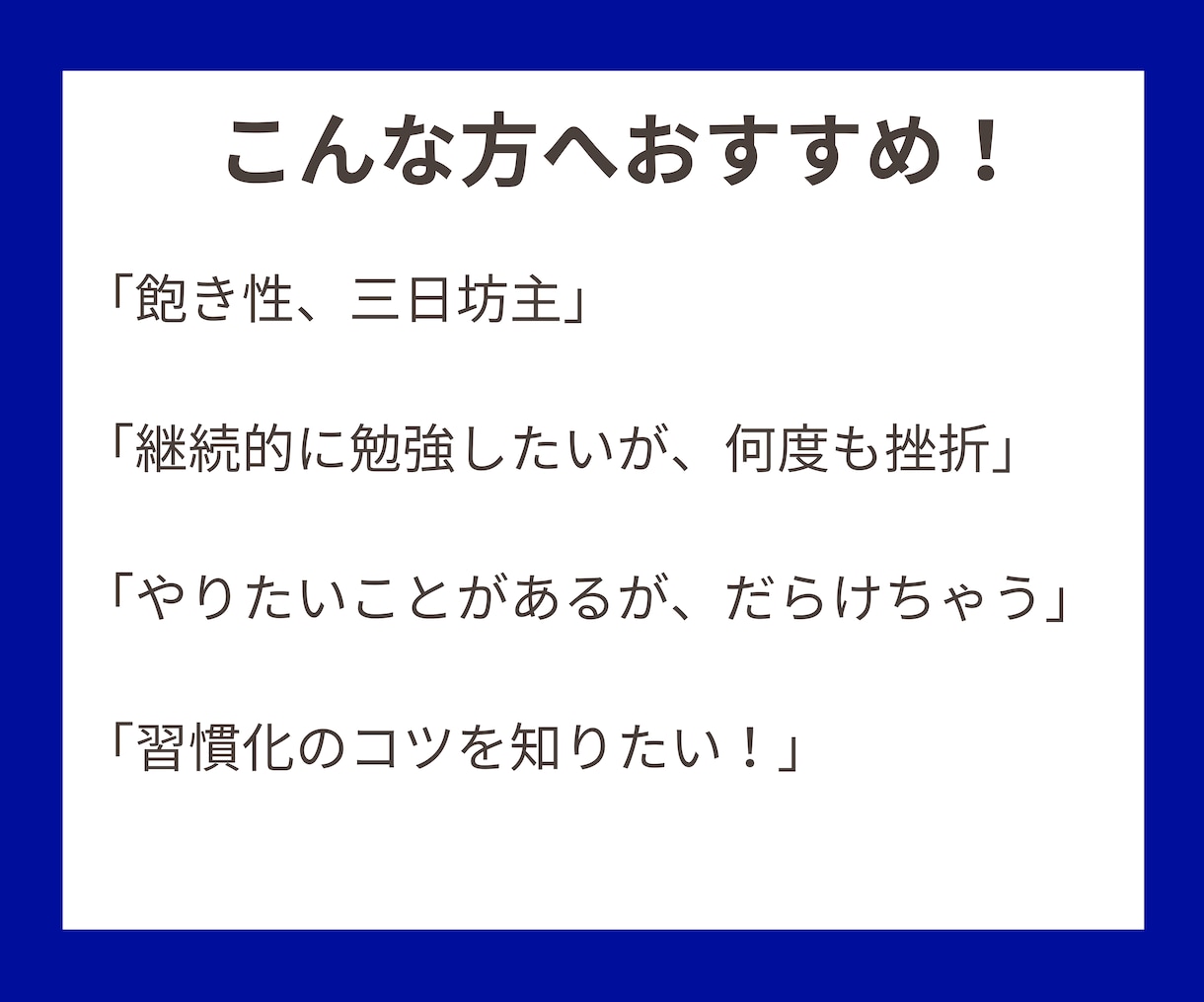 14日間⭐️習慣化コーチングで目標達成を支援します 三日坊主から、継続できるあなたへ✨自己肯定感を上げてこう⤴️ イメージ3