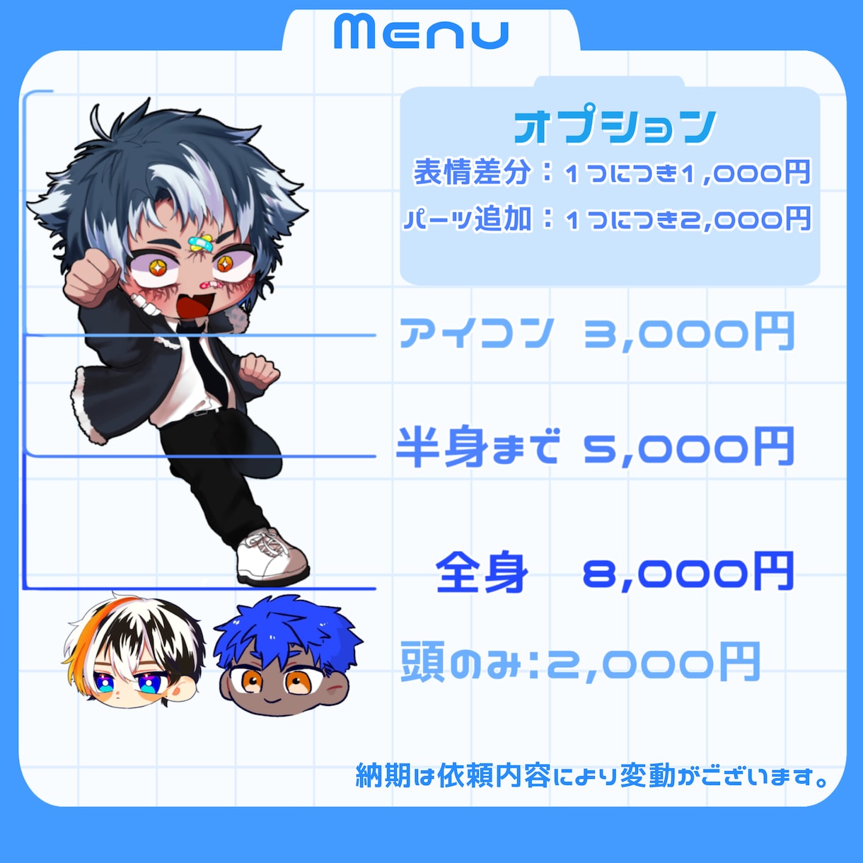 デフォルメイラスト 制作いたします 2、2.5等身でぷにっと可愛いデフォルメイラストです！ イメージ1