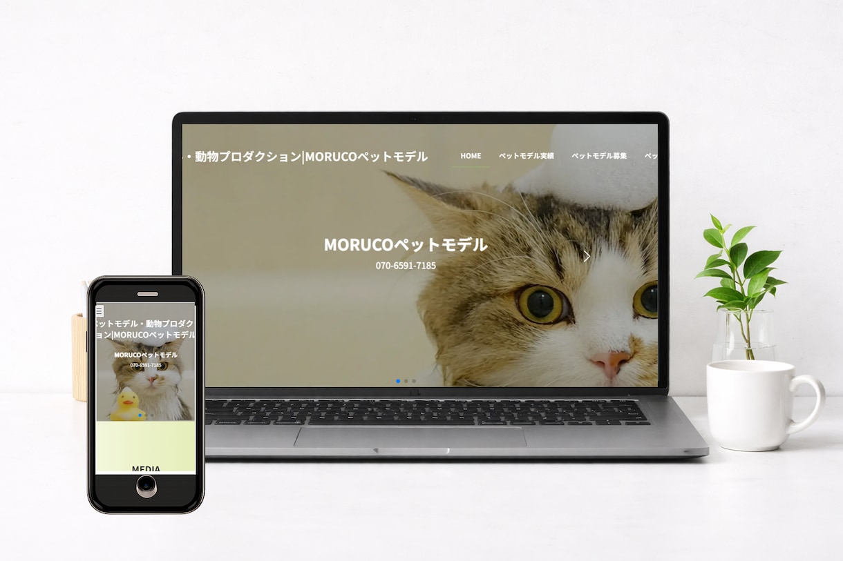 WordPressでホームページを作ります あなたの笑顔のために。想いを、成果に。 イメージ4