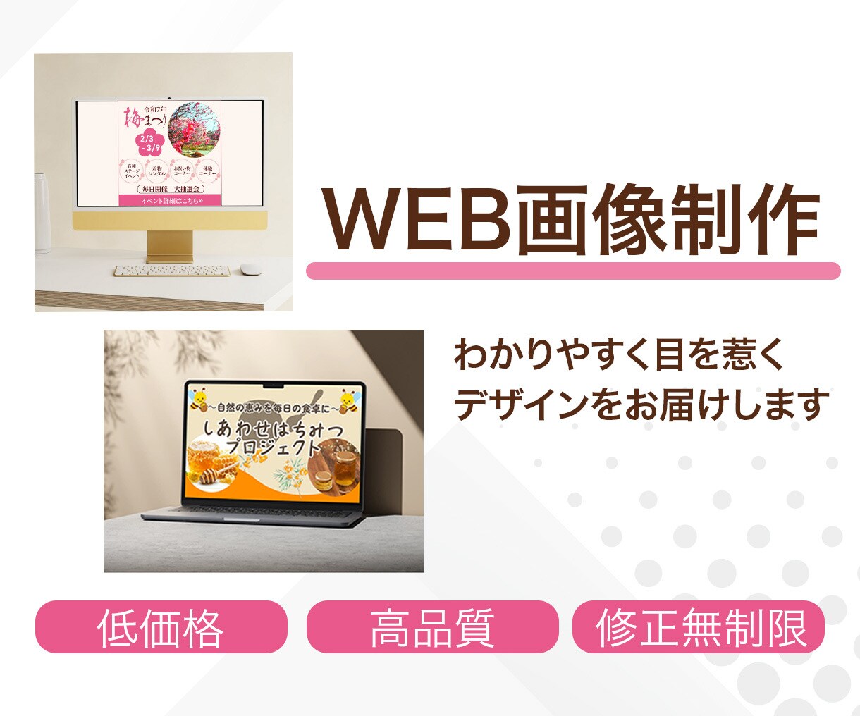 低価格、高品質なバナー作ります わかりやすく目を惹くデザインをお届けします イメージ1