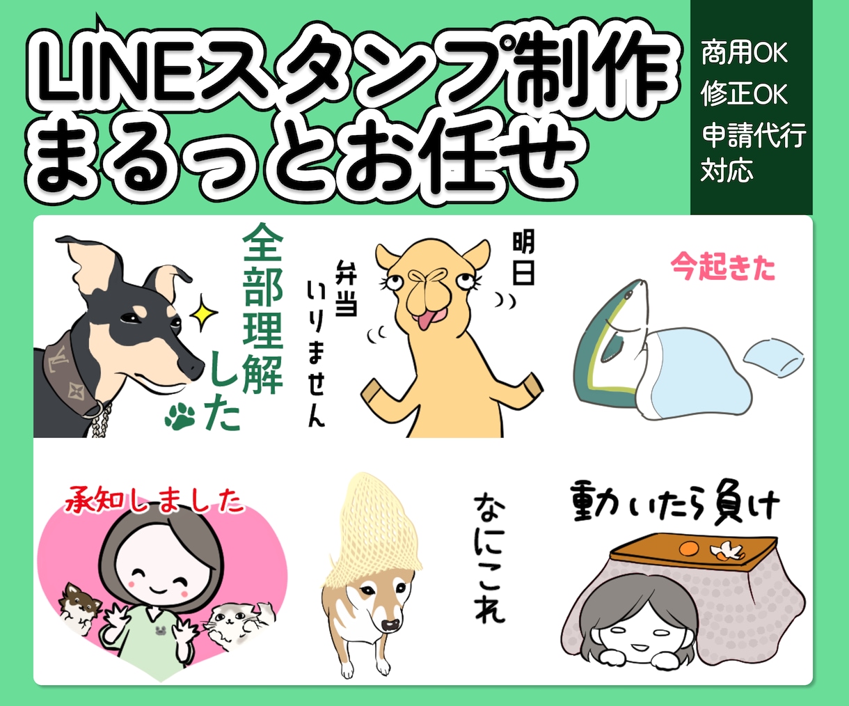 あなただけのLINEスタンプお作りします 可愛く、愛嬌たっぷりに仕上げます◎ イメージ1