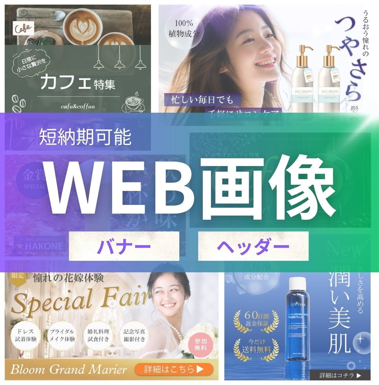 伝わる丁寧なデザインを制作します 先着5名様！低価格で制作致します！ イメージ1