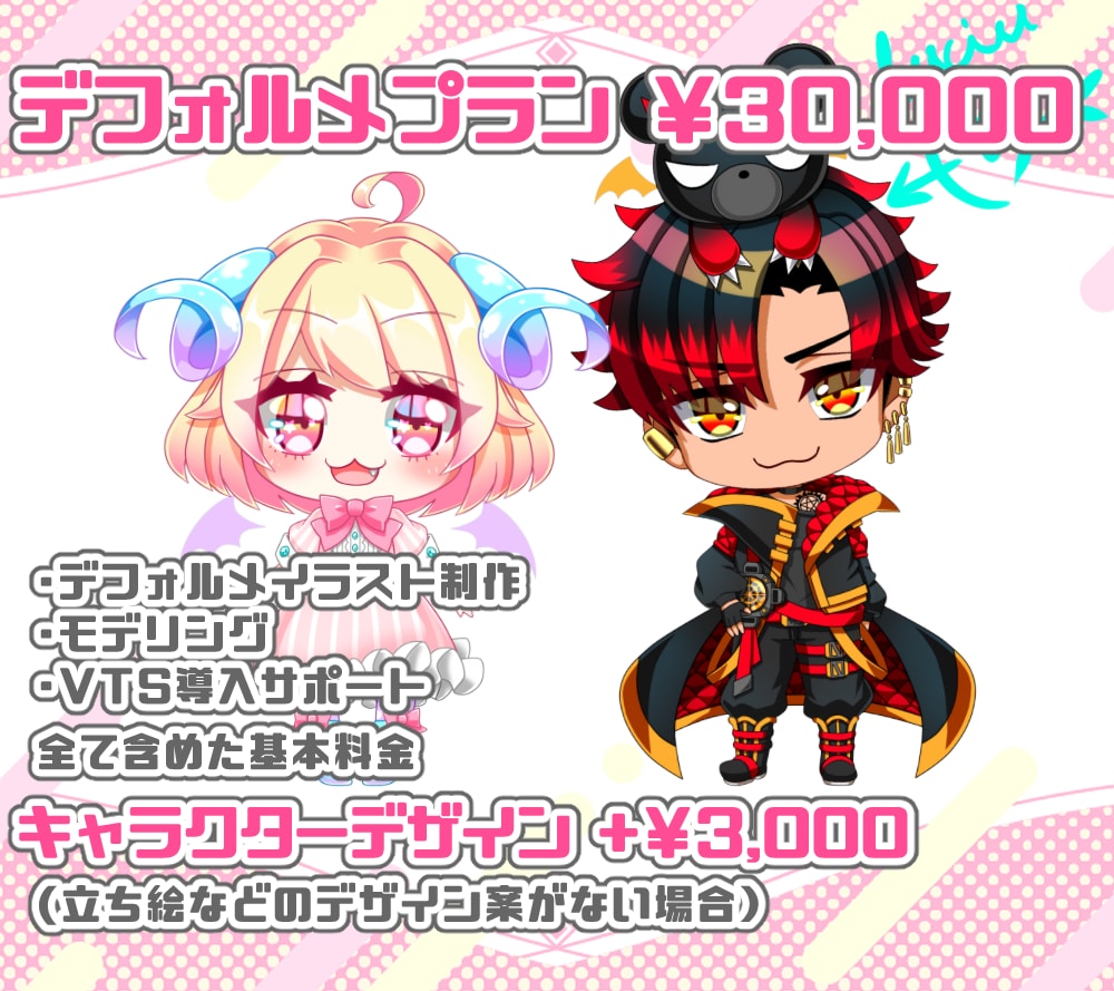 Vtuber向けLive2Dモデルを制作します イラスト制作・モデリング・VTS導入サポートまでを一括で★ イメージ4