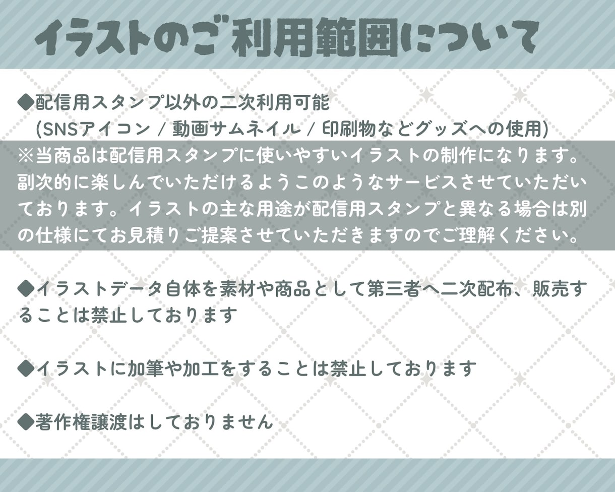 Twitch・YouTubeスタンプ制作いたします twitch/YouTube/tiktok配信用スタンプ制作 イメージ4