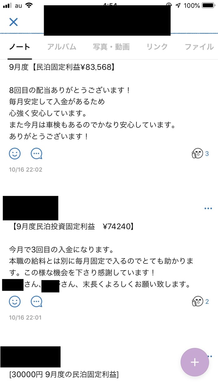 投資を始めたい方にオススメします 知識やスキル不要！実際の感想も載せてます！ イメージ3