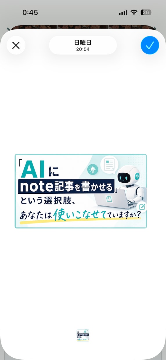 noteのAI自動作成の補助ツールを渡します 毎回前提を書いたり話題に迷ったりしていませんか？解決します。 イメージ1
