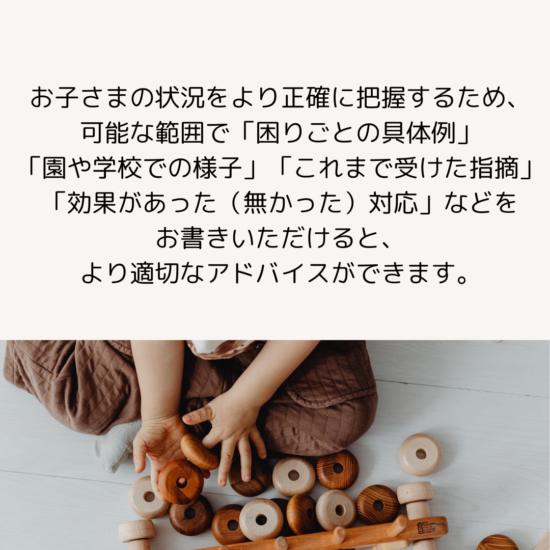 心理士がお子さんの発達についての相談を承ります 発達障害・知的障害・グレーゾーン・日常のお困りごともOK！ イメージ8
