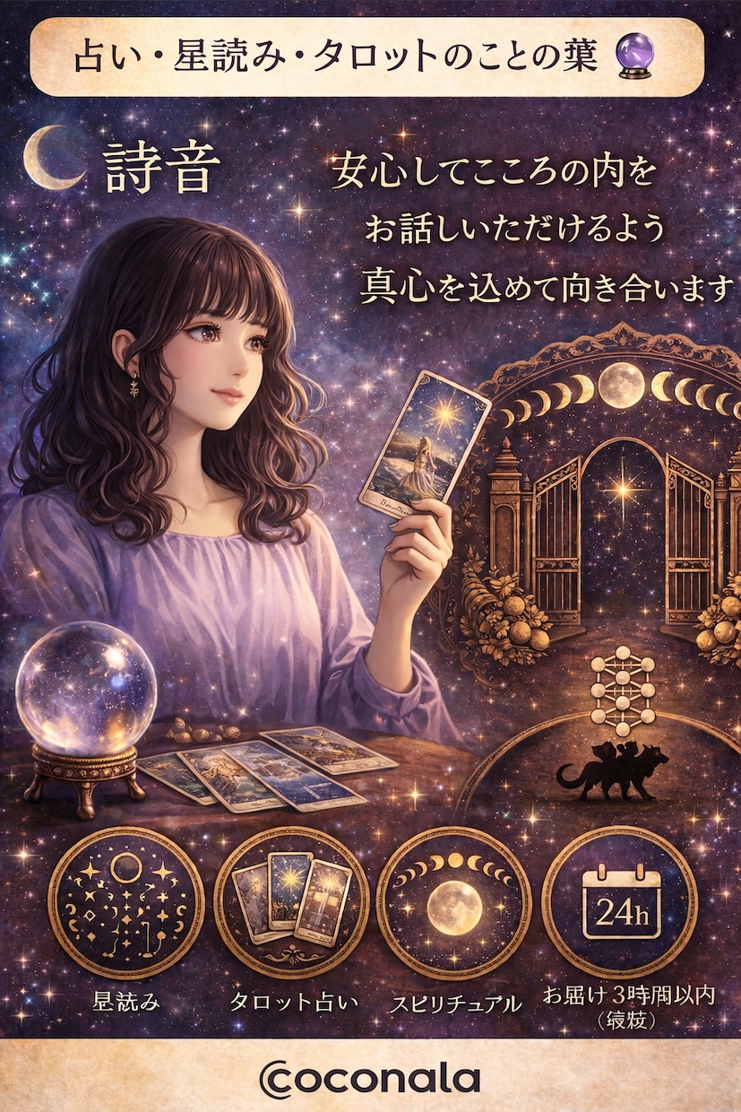 頑張ってる貴方の思考のコリを癒します 運がない、何かを変えたいと考える時、お話しだけでも心が楽に♡ イメージ1