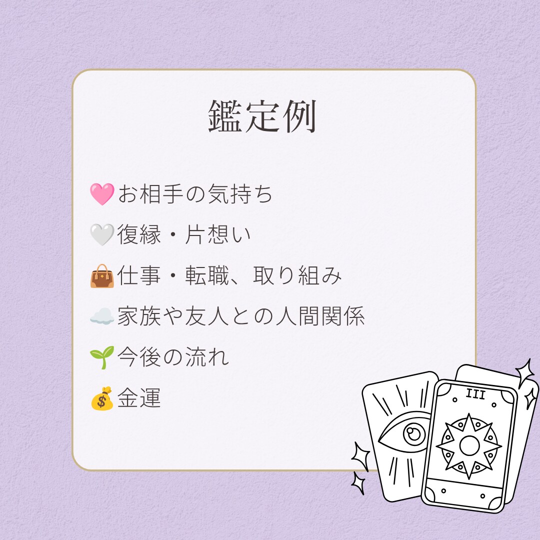 タロットカードで丁寧に鑑定｜鑑定書でお届けします 【10名限定｜モニター価格1,000円】カード写真付き イメージ8