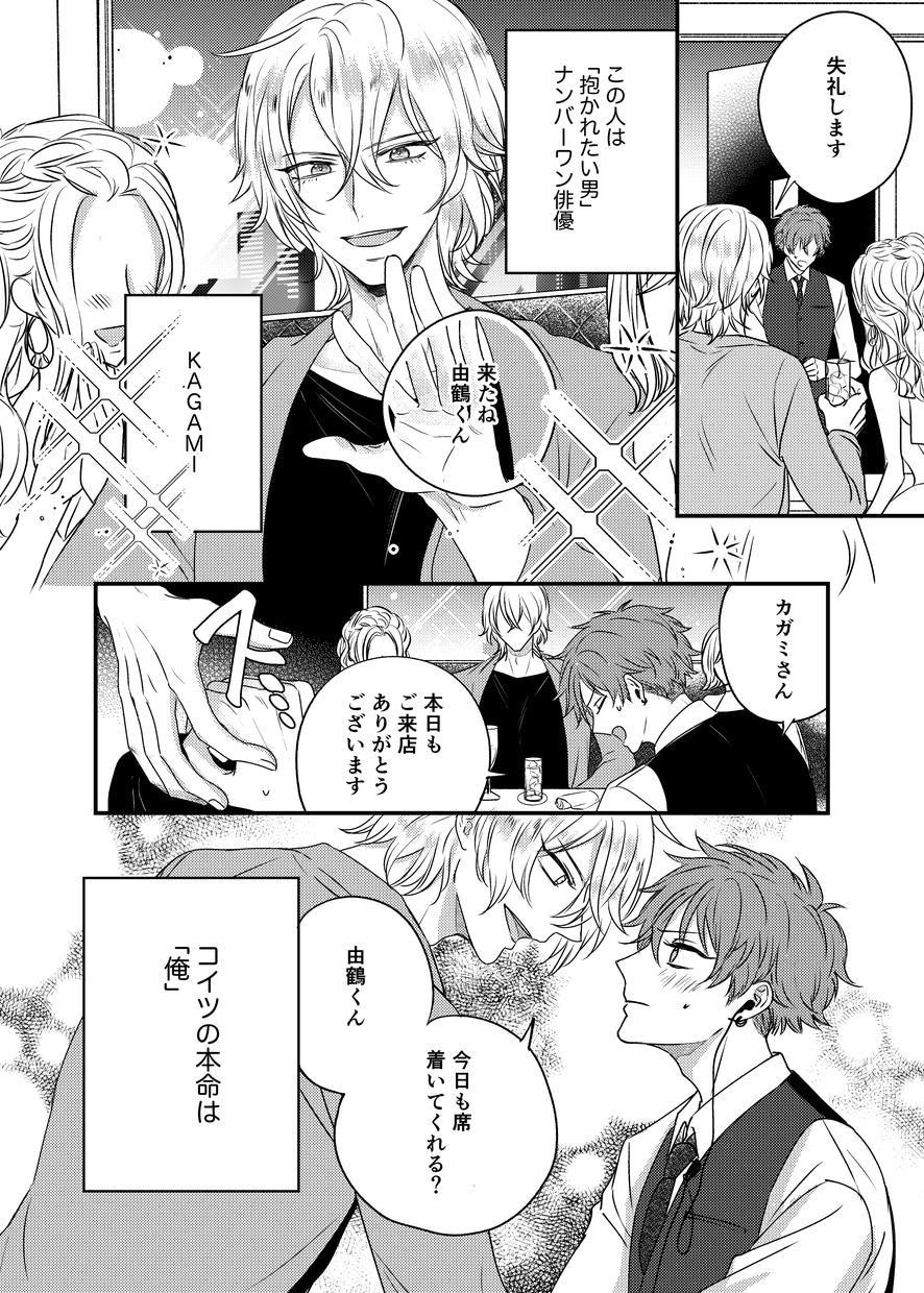漫画・作画担当します 小説や創作物の漫画化をジャンル不問でお手伝い致します イメージ7