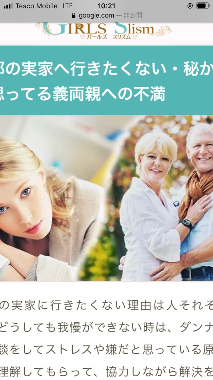 義理両親の愚痴お聞きします ありがた迷惑、私の方が子供の事考えてる、ウップン吐き出して イメージ9