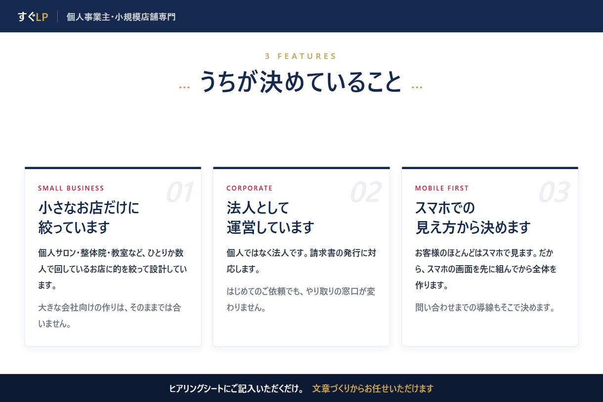 サロン特化｜スマホのランディングページ制作します ネイル・エステ・整体のサロン専用LP｜先着3名¥20,000 イメージ2