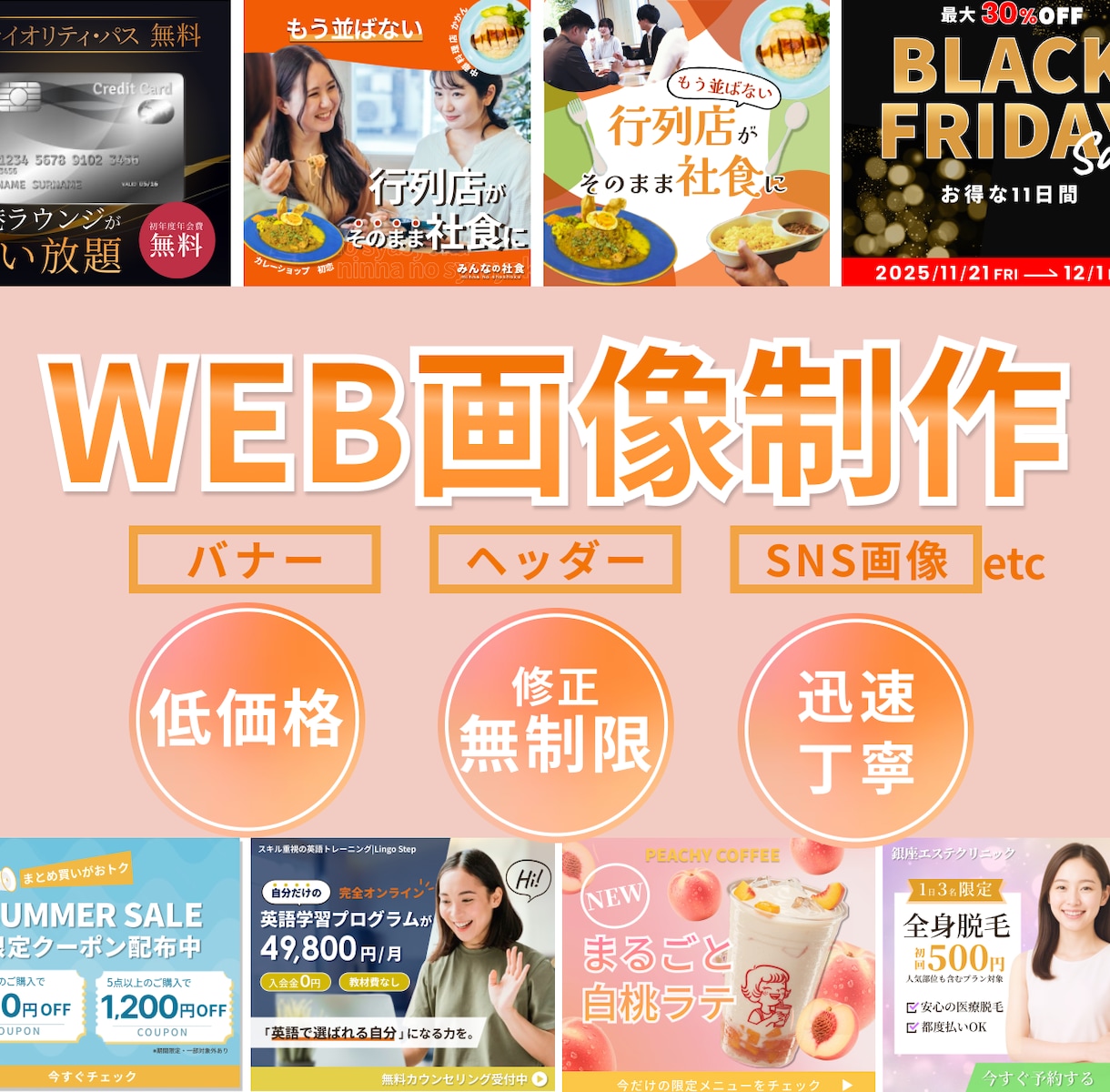 伝わるデザイン作成します イメージ通りになるまで、一緒に制作します！ イメージ1
