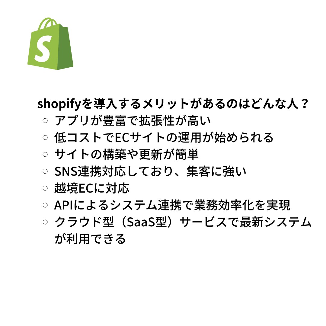 ShopifyでECサイト構築します 親身　迅速対応　ビジネス応援　高パフォーマンス　低コスト イメージ3