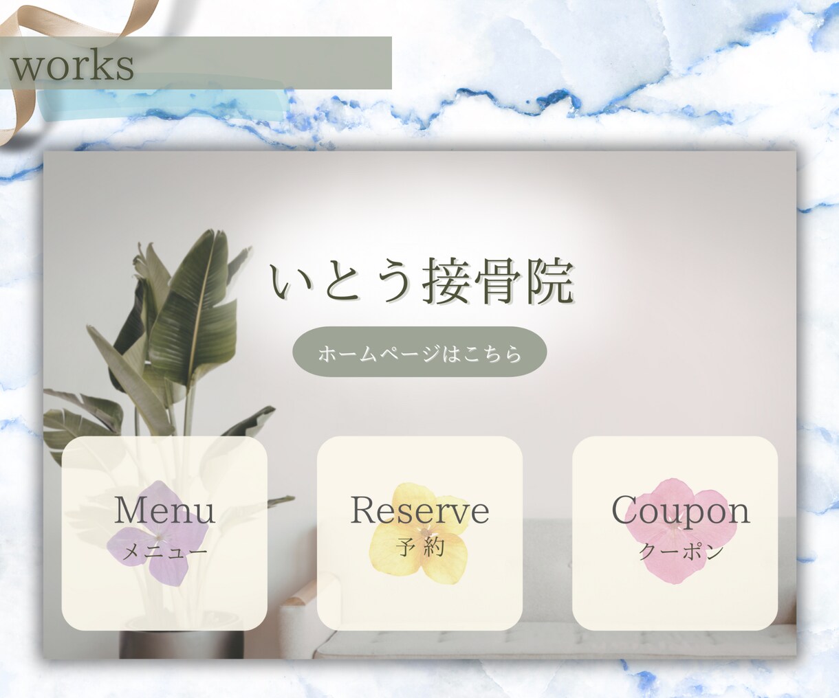 CanvaでLINEリッチメニューを制作します 想いによりそうデザイン｜リッチメニューで思わずポチっと イメージ5