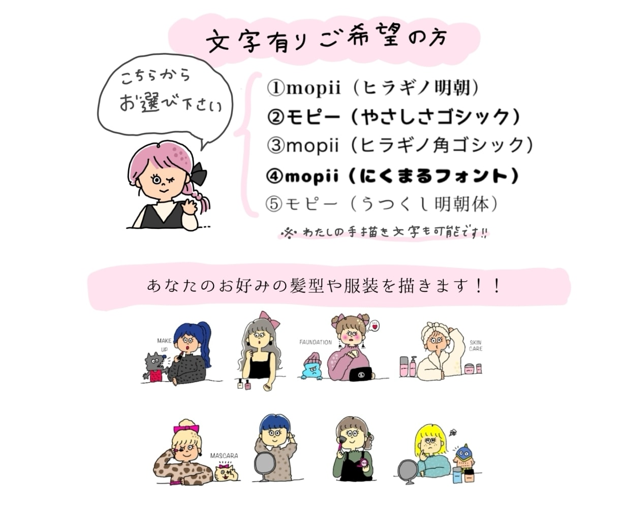丸投げOK♡商用可！ゆる可愛ポップアイコン描きます 商用利用OK！！SNSアイコンやブログアイコンにどうぞ♡ イメージ8