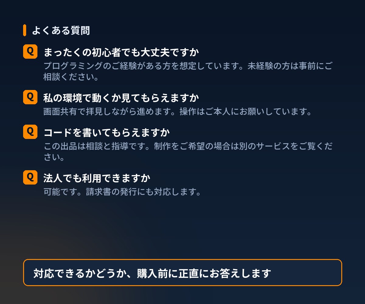 現役の受託開発者がClaude Code教えます 納品している開発者が、実際の使い方をお見せします イメージ5