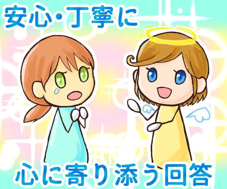 女性向け◆既婚女性が恋愛の悩みを丁寧に考えます 好きな人・フラれた・交際中・過去の傷　などの相談に イメージ1