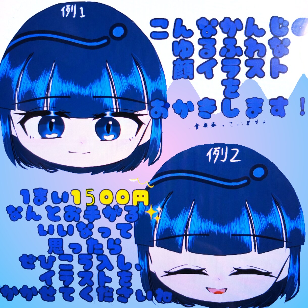 簡単的なイラストをかきます ゆるふわな可愛いイラストかきます! イメージ1