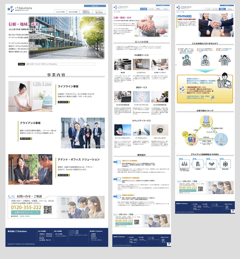 WordPress─集客に強いホームページ作ります SEO施策×コンテンツ充実の訴求力あるホームページを作ります イメージ4