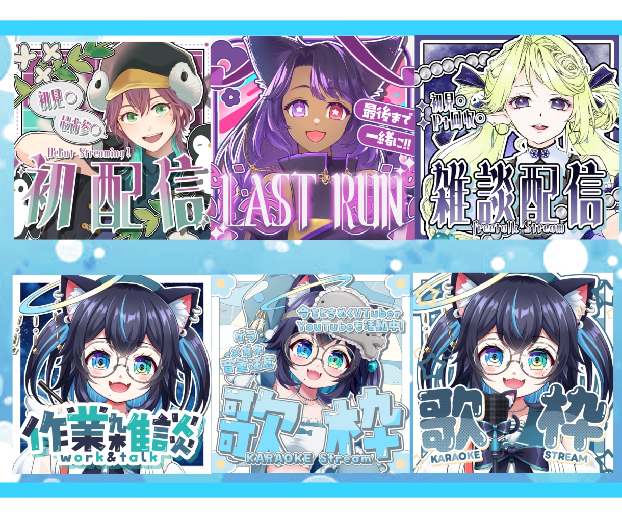 Vtuber向けサムネイル作成します ⟡IRIAM/Youtube/Twitch等幅広く制作可！⟡ イメージ8