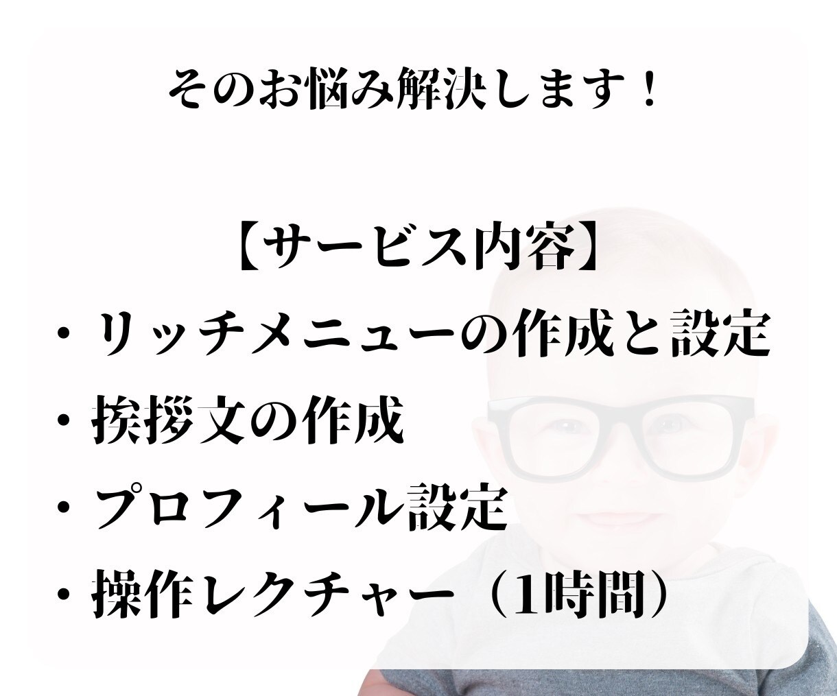 ライン構築致します マーケティングエキスパートが、ビジネスの成長を加速させます！ イメージ7