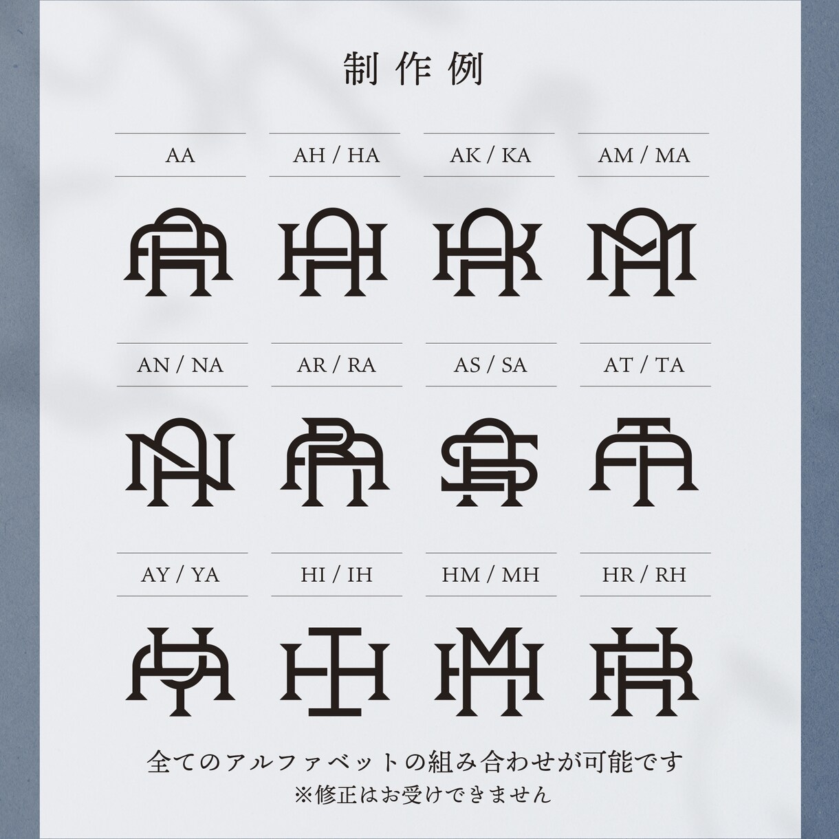 おふたりのイニシャルでモノグラムロゴを制作します Canva対応◎ 結婚式で使えるイニシャルロゴセット イメージ8