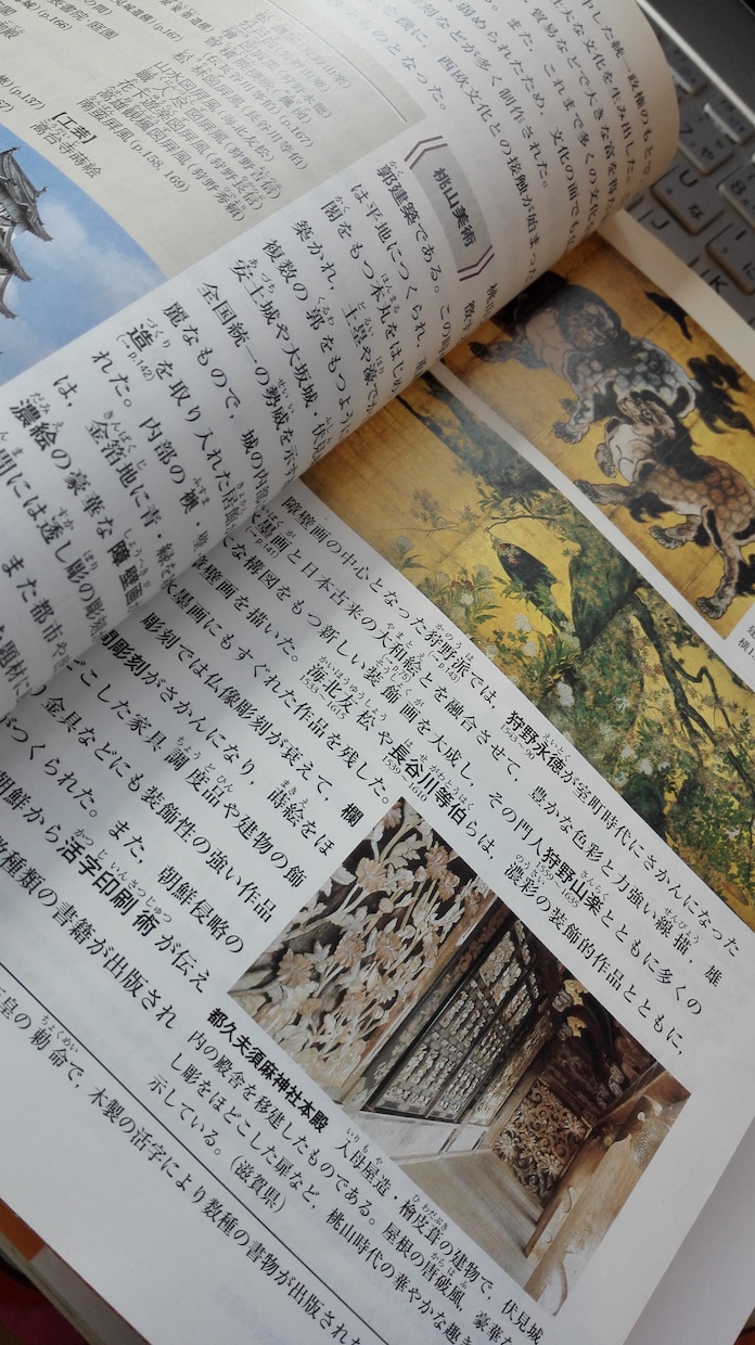 日本史の勉強の仕方教えます 受験生や社会人でも勉強し直したい人向け！ イメージ1